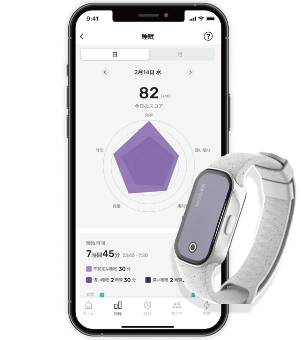 充電不要だからストレスなく自分の睡眠時間を計測できる！